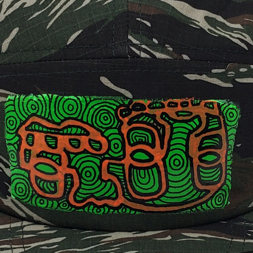 Tiger Camo Five Panel Cap